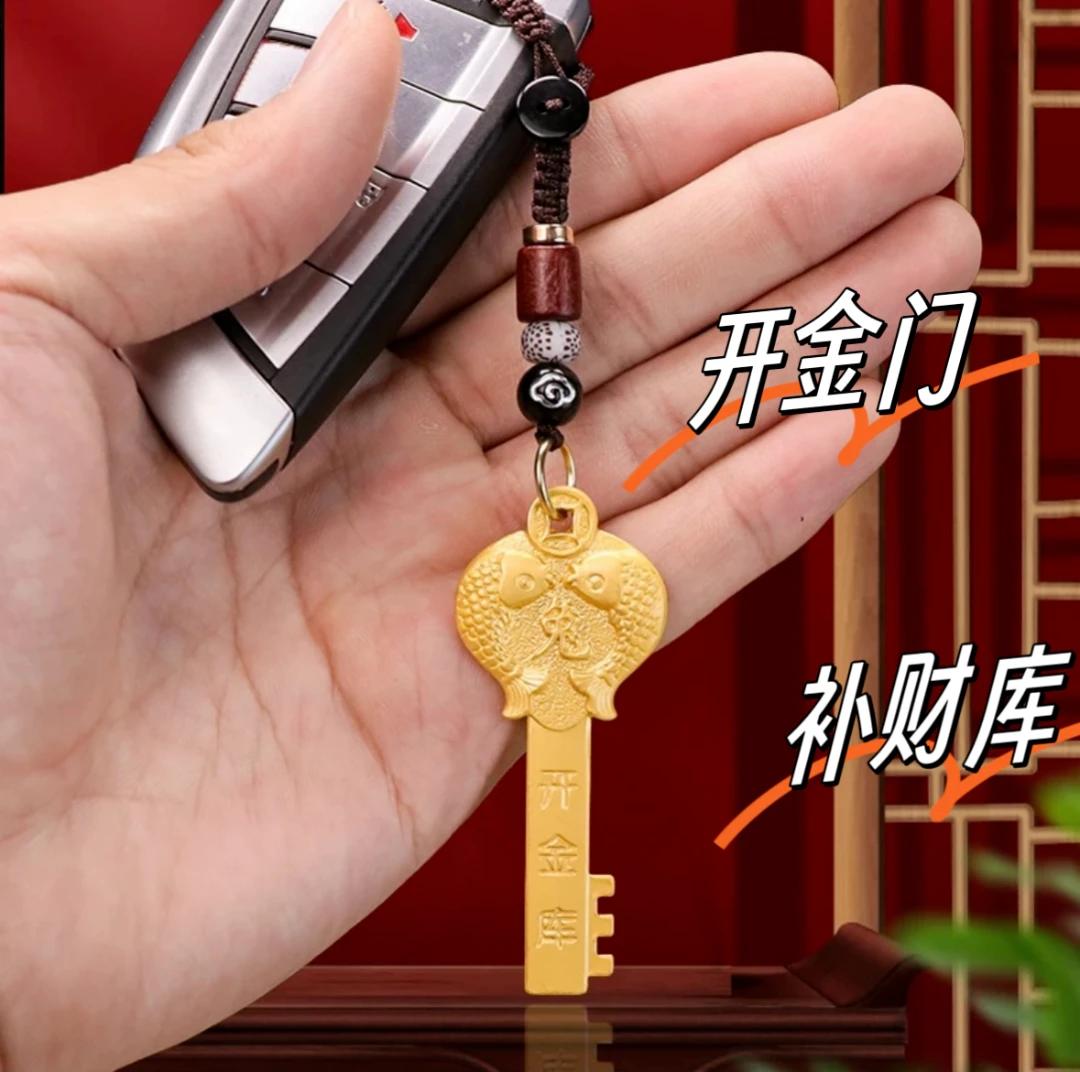 【老师推荐】2024龙年十二生肖黄铜开金库钥匙扣挂件工艺手工祝福