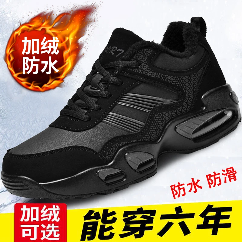 男鞋冬季保暖加绒棉鞋耐磨旅游鞋劳保大码工作休闲鞋子黑色运动鞋
