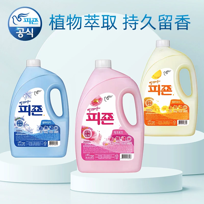 碧珍柔顺剂清新衣物护理防静电持久留香清新瓶装家用洗衣柔顺剂
