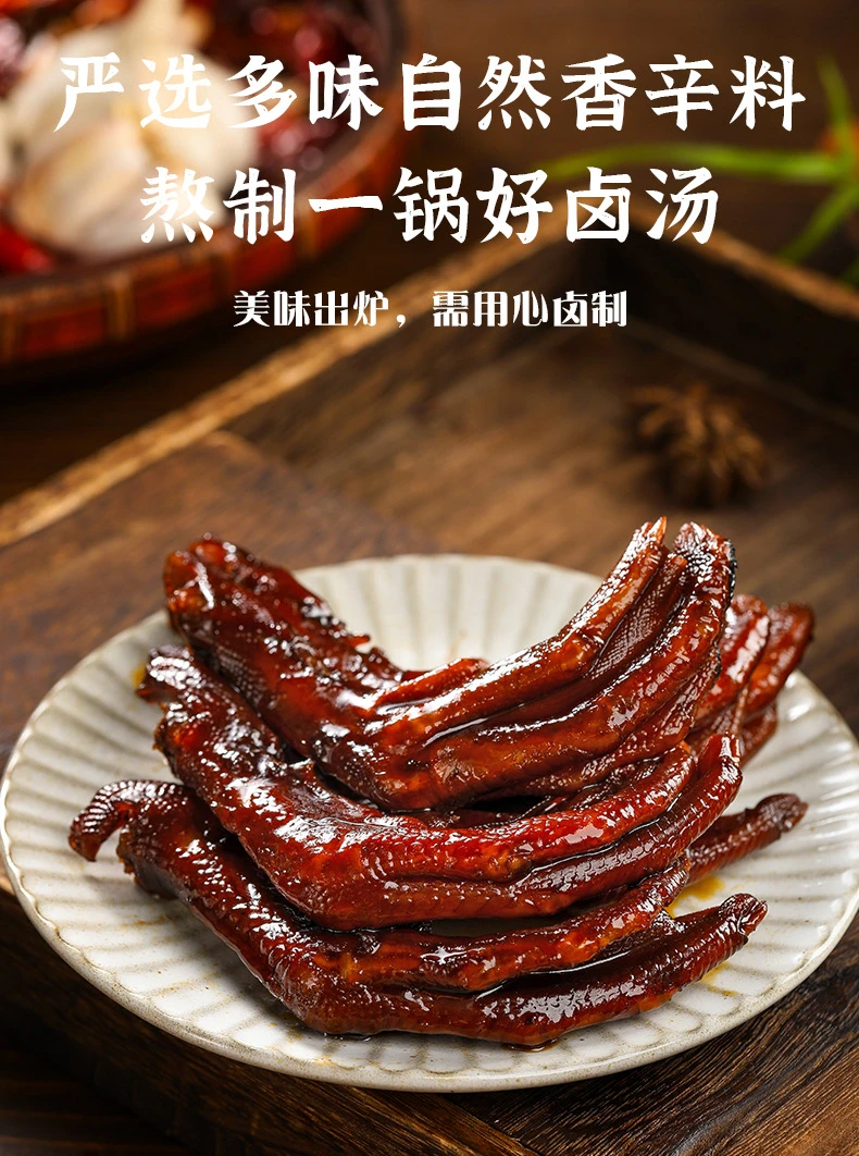 【鼎韵食膳】福鼎特色小吃秘汁鸭掌开袋即食----福袋