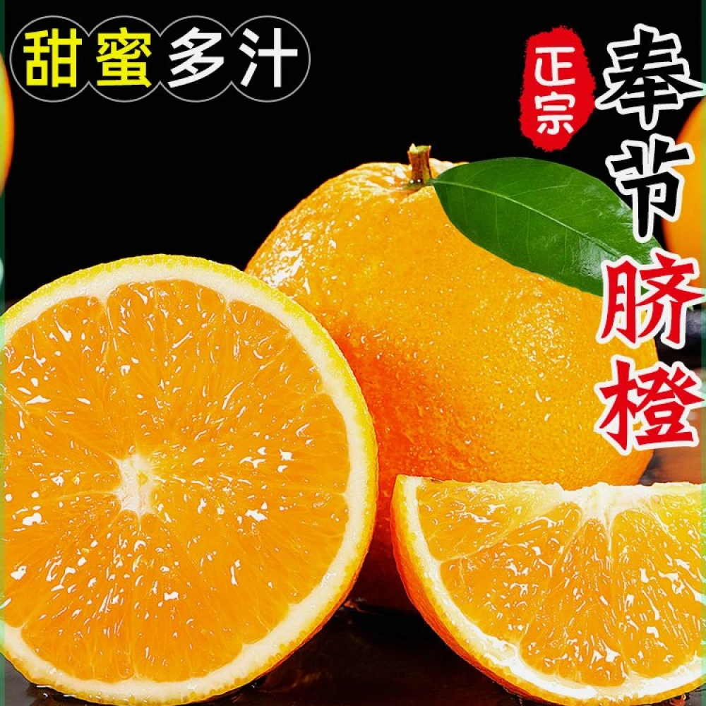 正宗采摘赣南脐橙橘子橙子手剥新鲜水果应当季整箱大果包邮阳光鲜