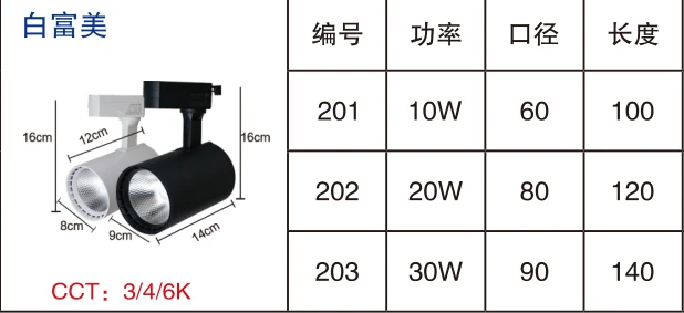 导轨灯轨道灯射灯商用服装店背景墙家用超亮展厅聚光客厅补光灯