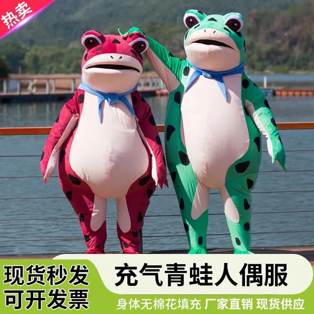 青蛙人偶优质卡通充气服蛤蟆精玩偶服六一演出服儿童节cos表演服