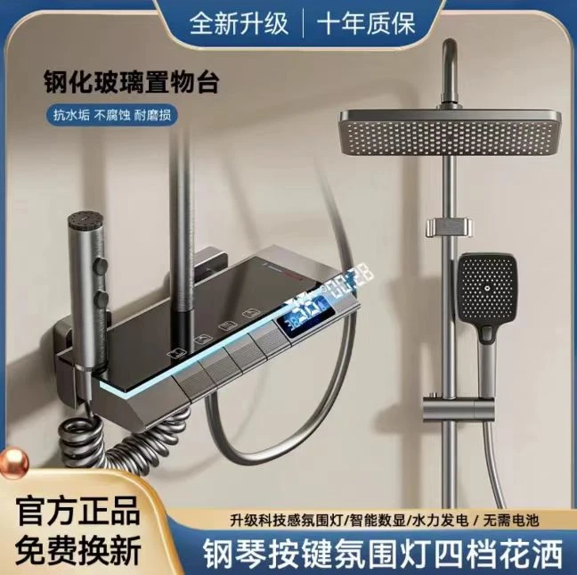 恒温数显氛围灯浴室钢化玻璃家用高端沐浴洗澡淋浴多功能花洒套装