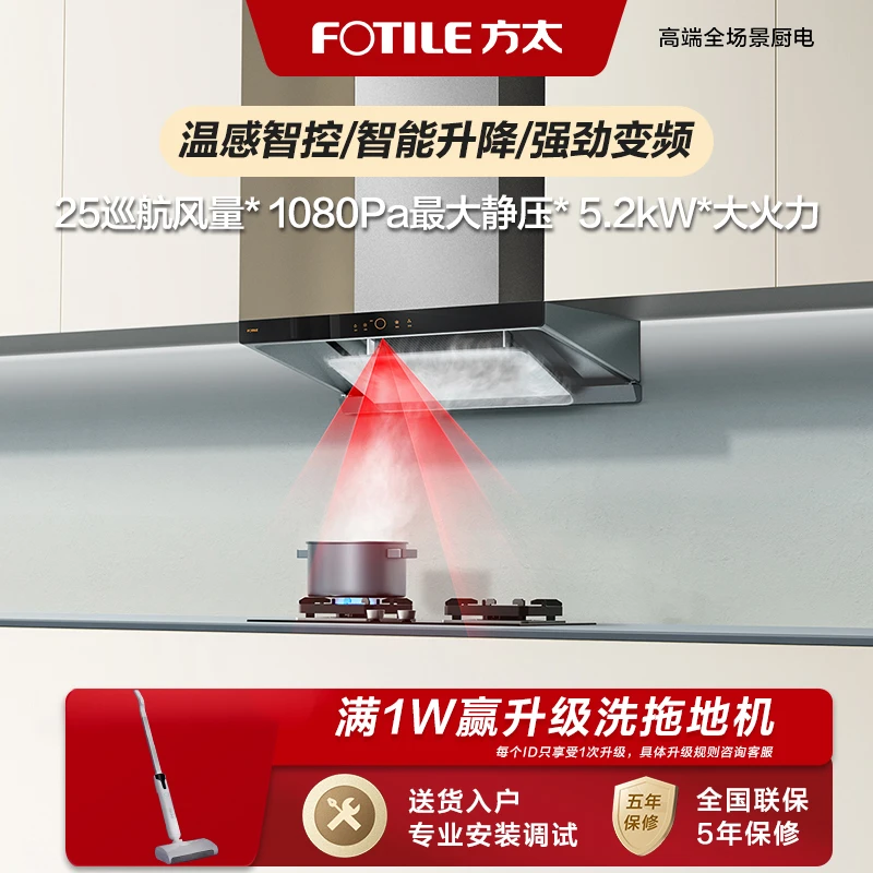 方太EMQ1T+02-TH29B烟灶套装顶直吸抽吸油烟机燃气灶套餐智控欧式
