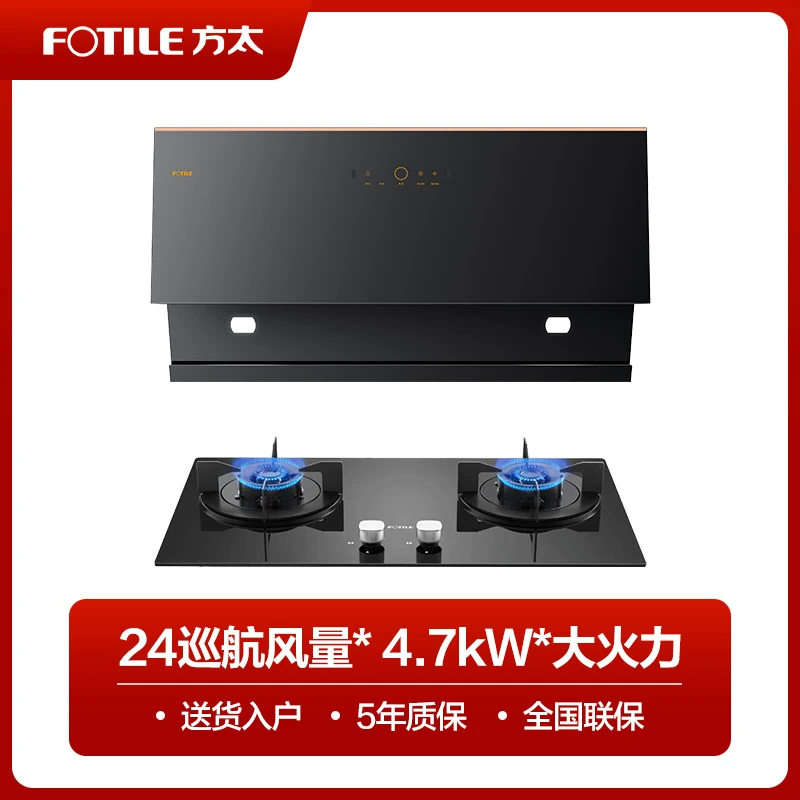 【XY】方太JCD15T+TH23B侧吸式抽吸抽油烟机燃气灶套餐烟灶套装排烟