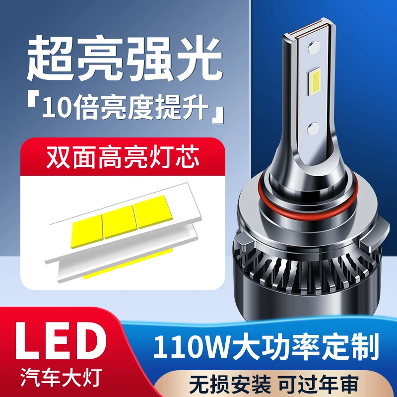 富路金骏马银骏马赤兔马乐星L17新喜瑞C7改装LED近光远光前大灯泡