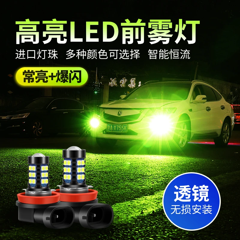 东南15款菱悦V3 16 17 18年款DX7 DX3 改装led前雾灯泡 爆闪 超亮
