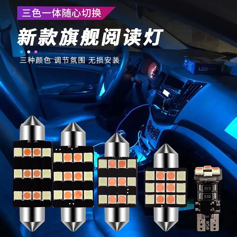 10-20款五菱宏光S SV S1 S3改装阅读灯led车内顶灯室内V内饰灯泡