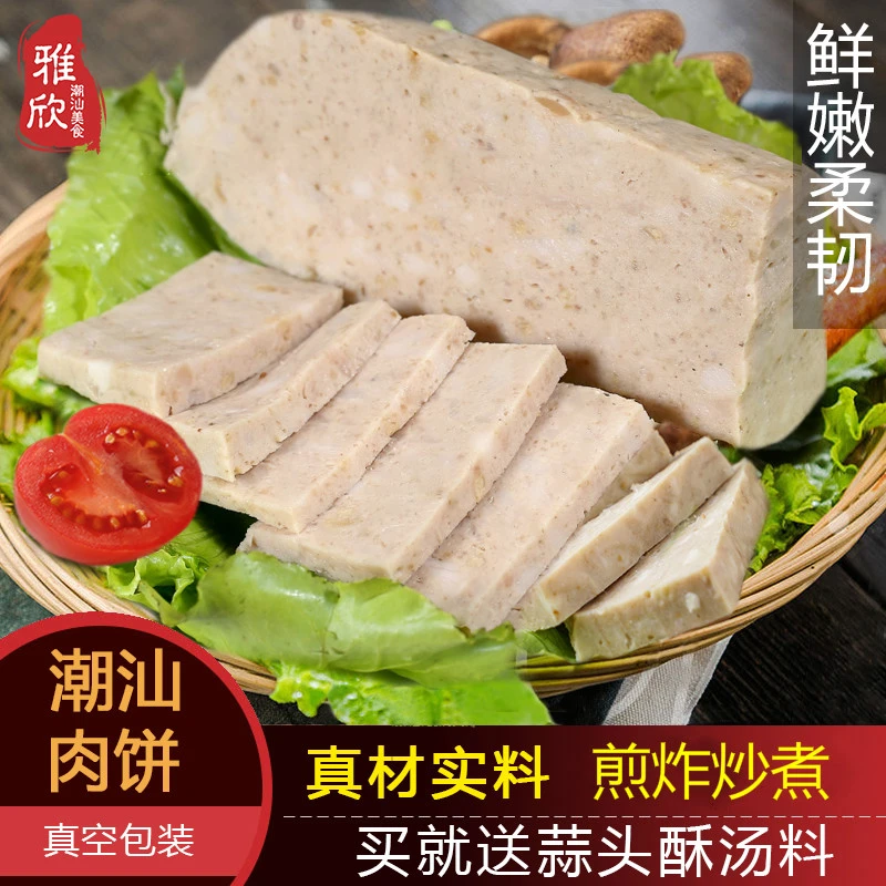 潮汕手打猪肉饼火锅食材潮汕隆江特产小吃猪肉饼猪肉卷500克每袋