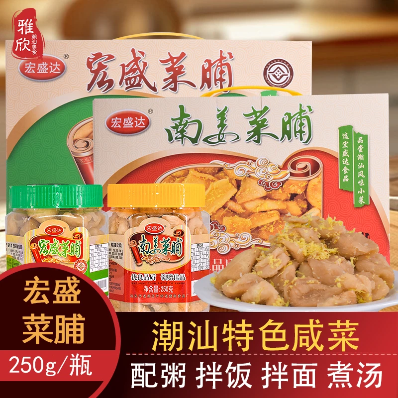 宏盛达菜脯厂家直销酱腌菜香脆萝卜干潮汕下饭菜酱菜咸菜杂咸250g