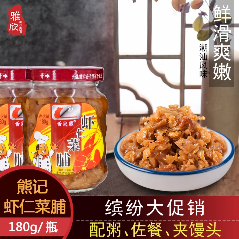 舌尖熊广东虾仁菜脯萝卜干潮汕特产下饭菜配粥吃粥佐料杂咸食用