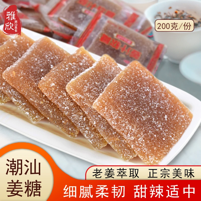创通姜糖软糖老姜生姜糖手工正宗姜汁糖潮汕风味特产零食