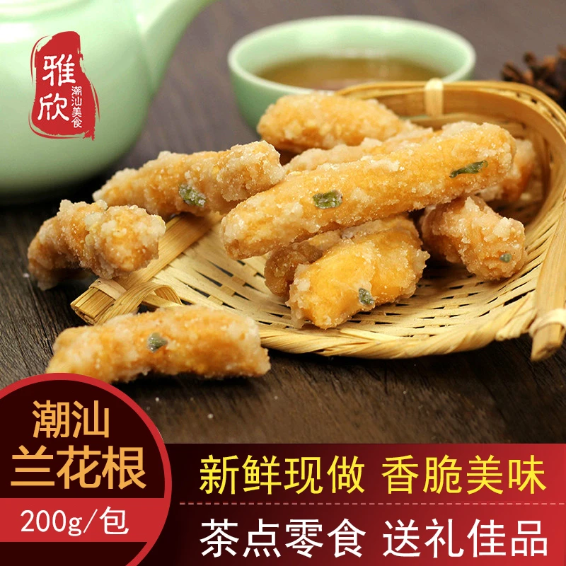 潮汕小吃兰花根正宗传统铁丁头散装汕头潮州特产儿时零食200g每包