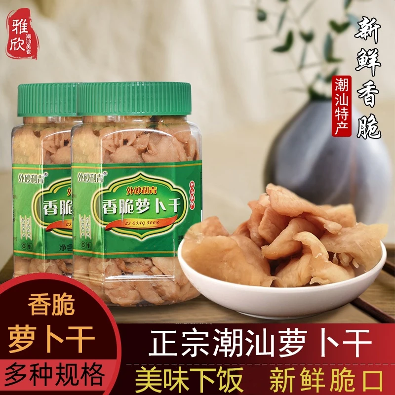 利青萝卜干酥脆萝卜干菜脯粒块香脆酱腌菜传统制作密封产品炒菜