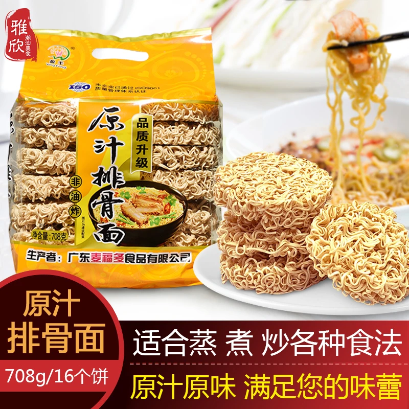 MAIFUDUO/麦福多原汁排骨面风干面散装波纹面非油炸方便面条袋装