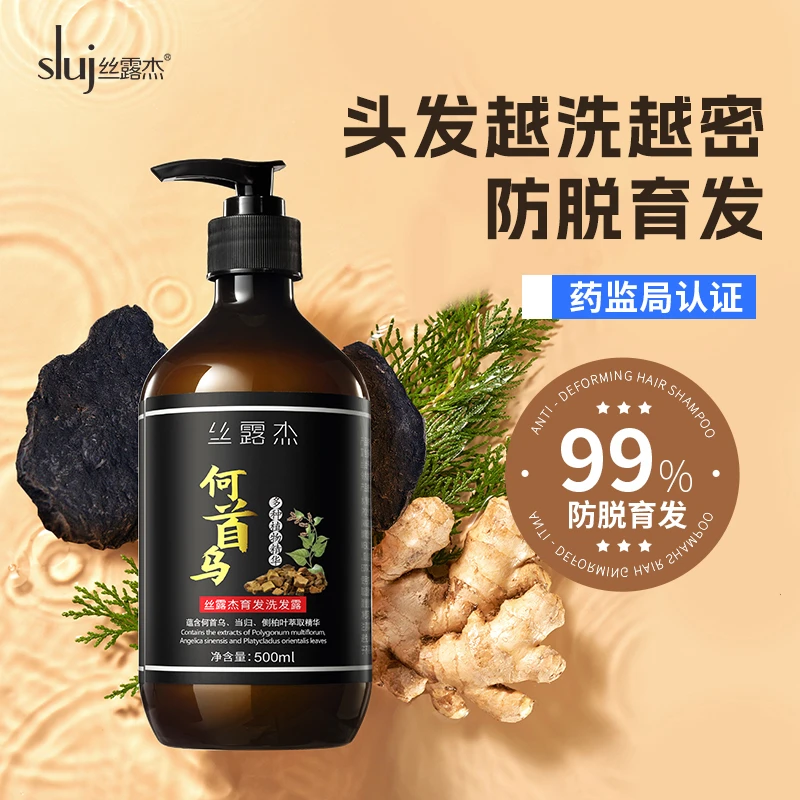 洗发露洗发水控油去屑养发何首乌固发止痒止痒洗发水防脱蓬松