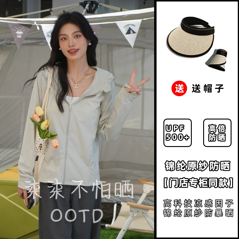 顶配原纱防晒衣夏季长袖防紫外线外套户外遮阳防晒服