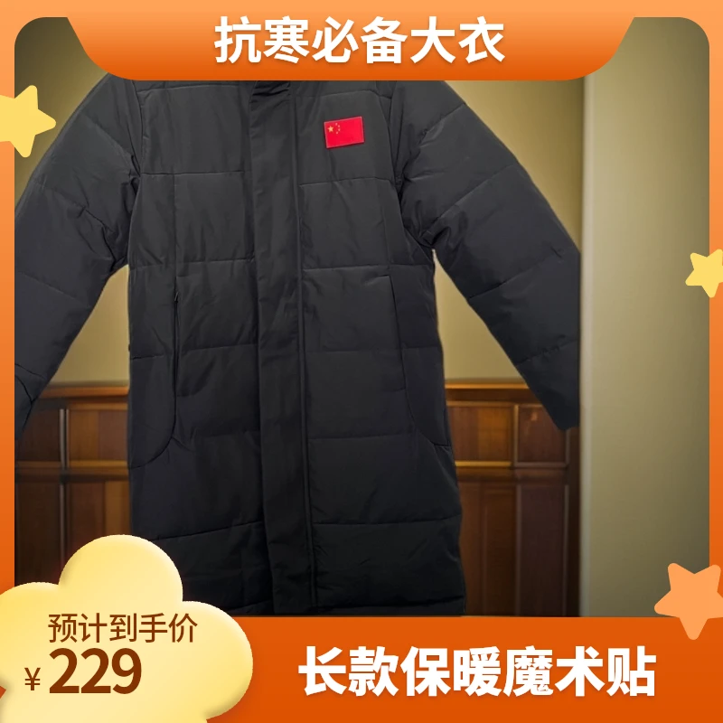 冬季体育大衣长款过膝内里加绒胸前魔术贴贴保暖加厚抗寒过冬必备