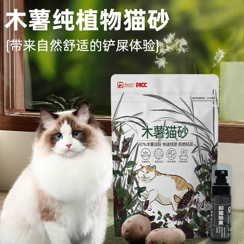 河谷老农木薯猫砂不沾地无粉尘强吸水幼猫除臭天然高效净味除味