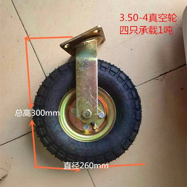 京皇10真空胎万向轮手推车轮3.50-4万向轮