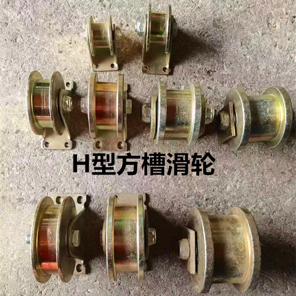 轨道轮导轨轮门用滑轮50 V型60 U型 80 H型 100 V型 120V型