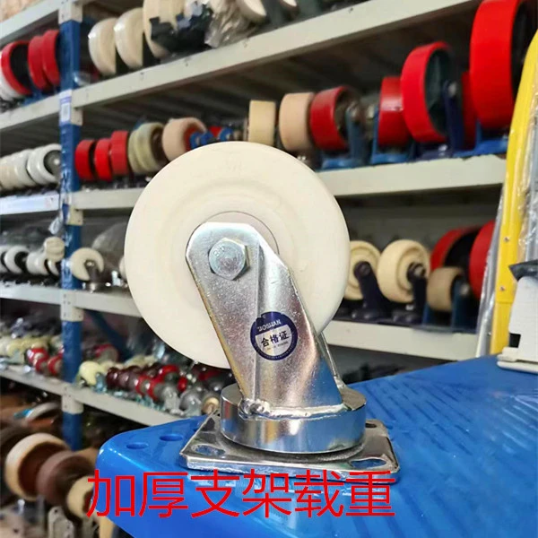 加重纯尼龙万向轮5寸6寸8寸承载2吨--2.5吨