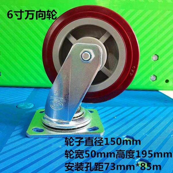 明威万向轮6厘加厚支架4寸5寸6寸8寸重型万向轮手推车轮聚氨酯轮