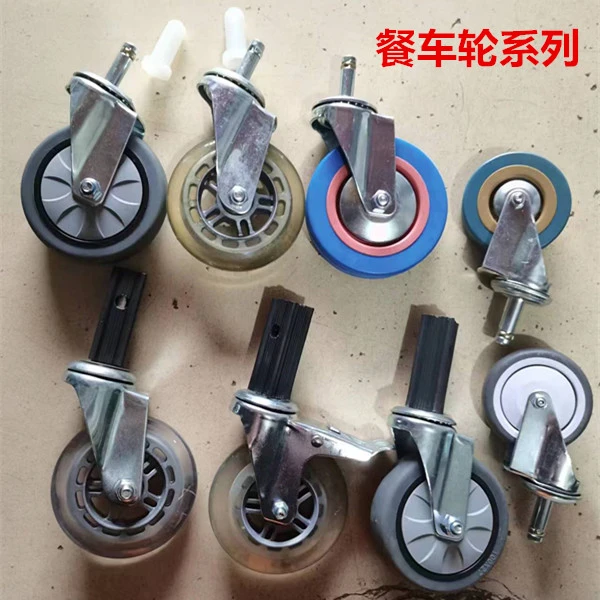 静音餐车轮3寸4寸不锈钢餐车轮塑料餐车轮