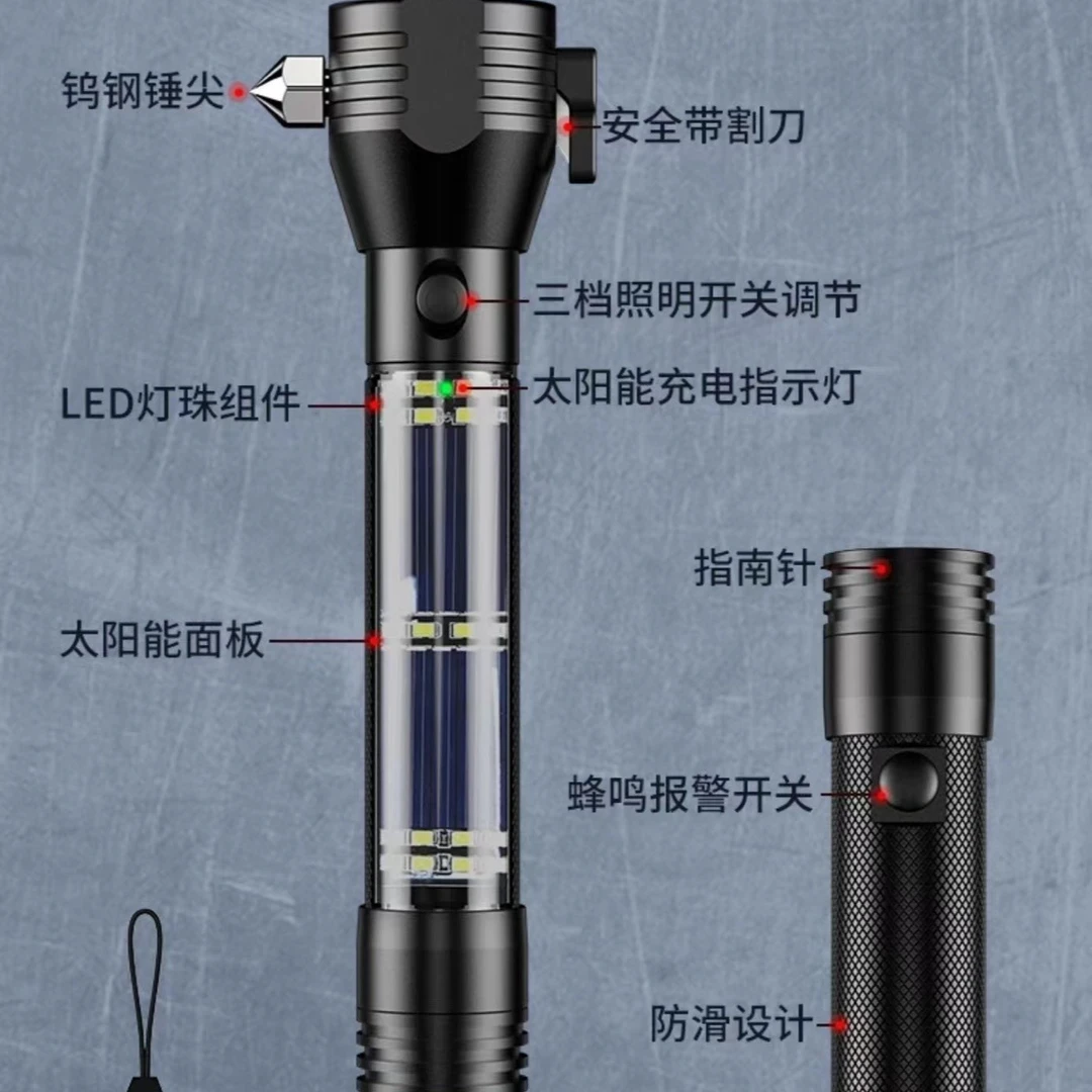 应急救援太阳能安全锤手电十合一手电筒    车载多功能强光可充电