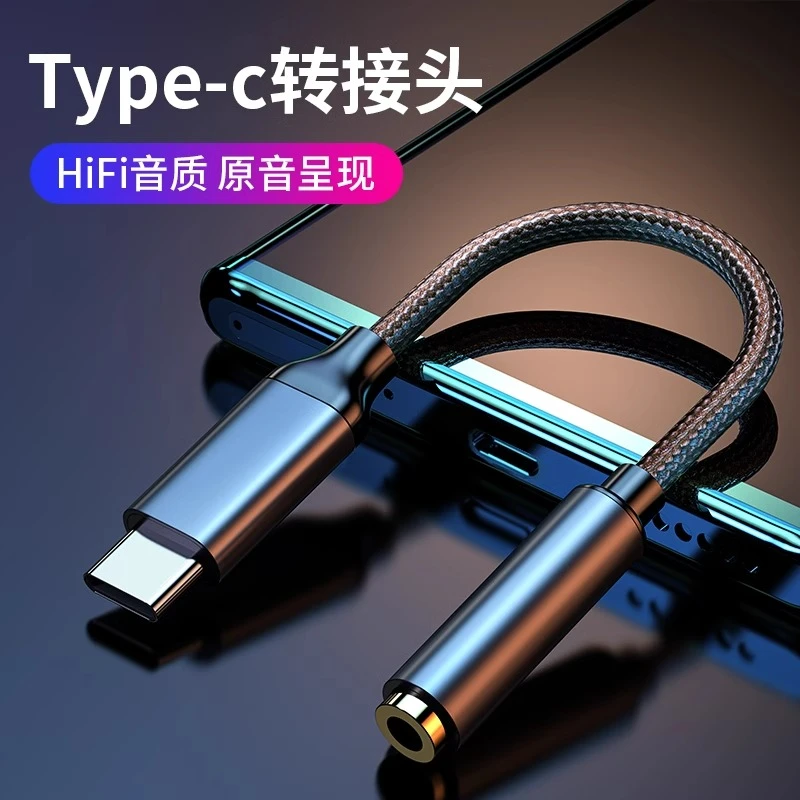 type-c耳机转接头圆头安卓3.5mm接口转换器线适用op华为小米vivo