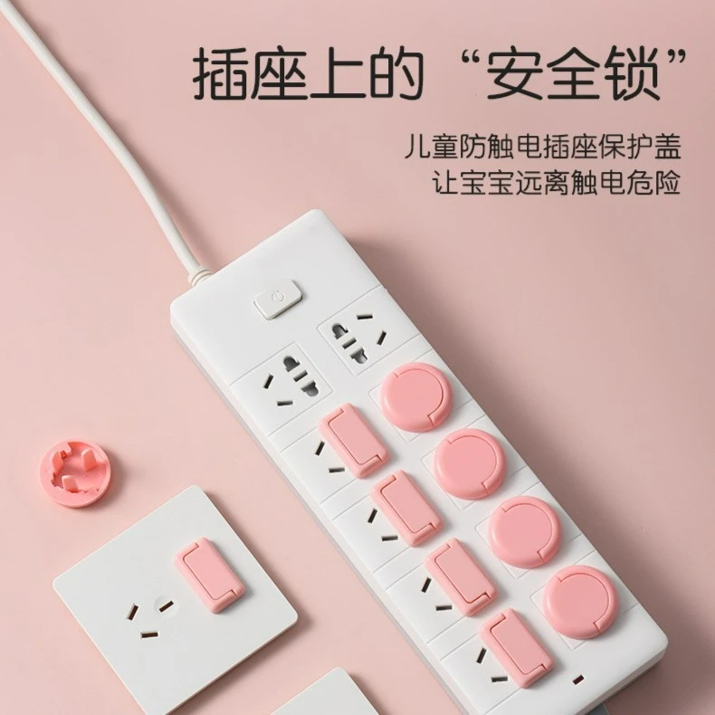 儿童防触电插座保护盖安全塞插座保护装置宝宝防误触电保护盖插头