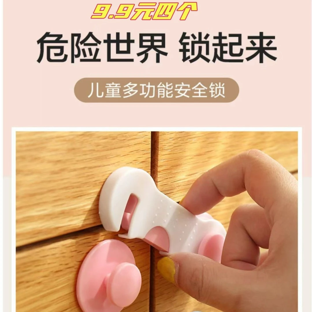 防宝宝抽屉锁儿童安全锁锁柜门婴儿柜子冰箱锁防护锁