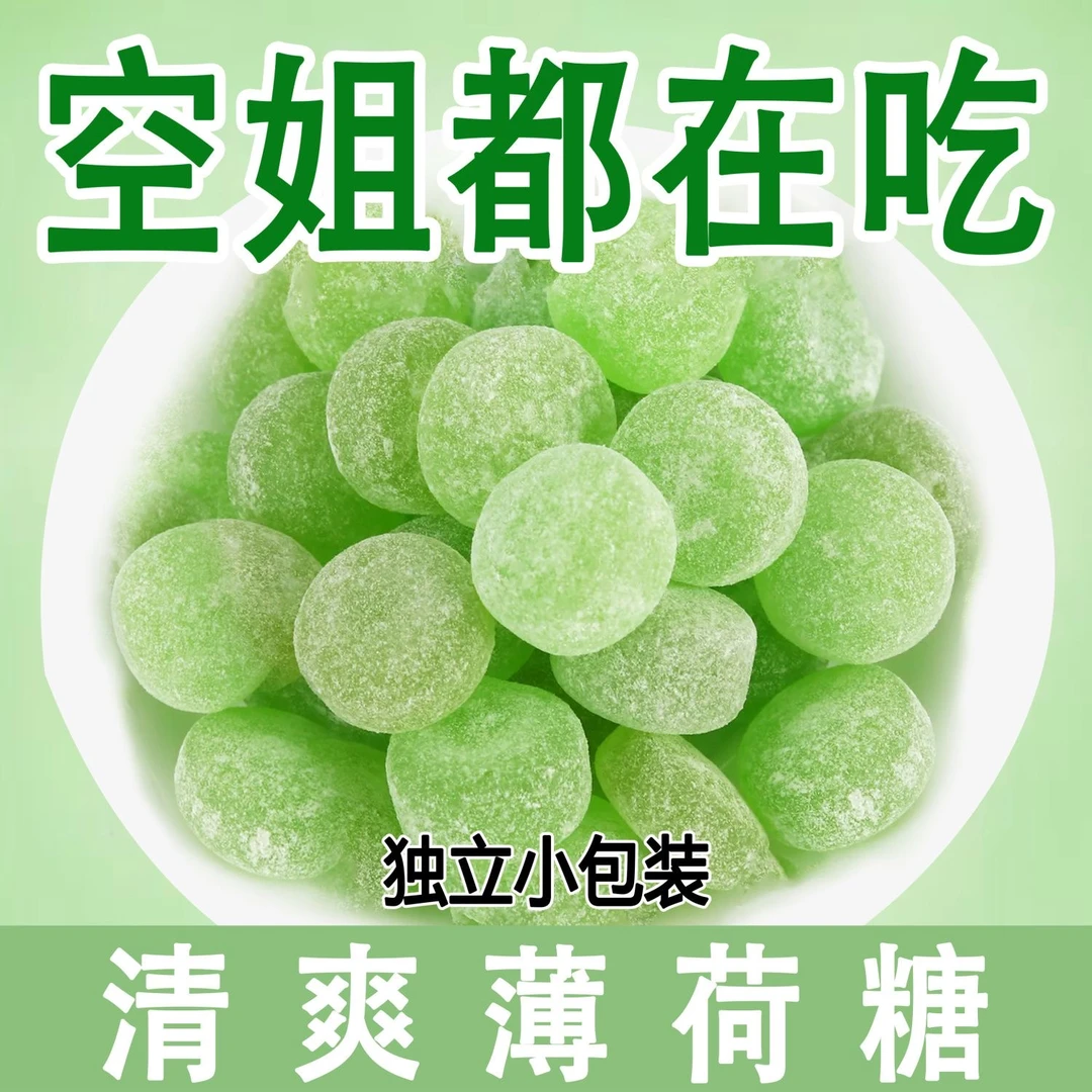 清凉薄荷糖独立包装正牌怀旧解馋上班糖果犯困润喉糖清新口气