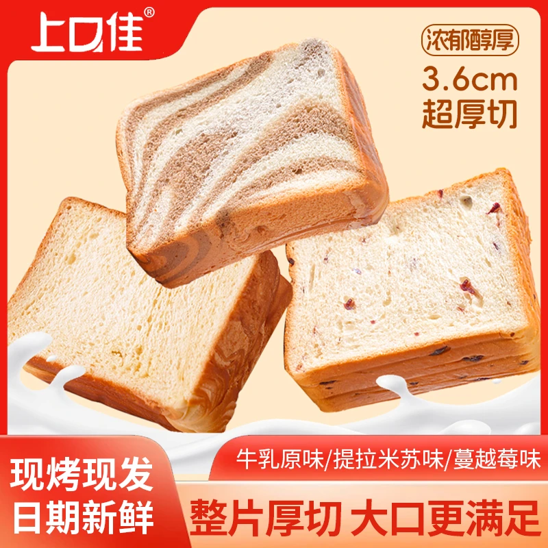 奶香厚切吐司包轻食即食代早餐面包整箱早上速食早餐手撕面包整箱