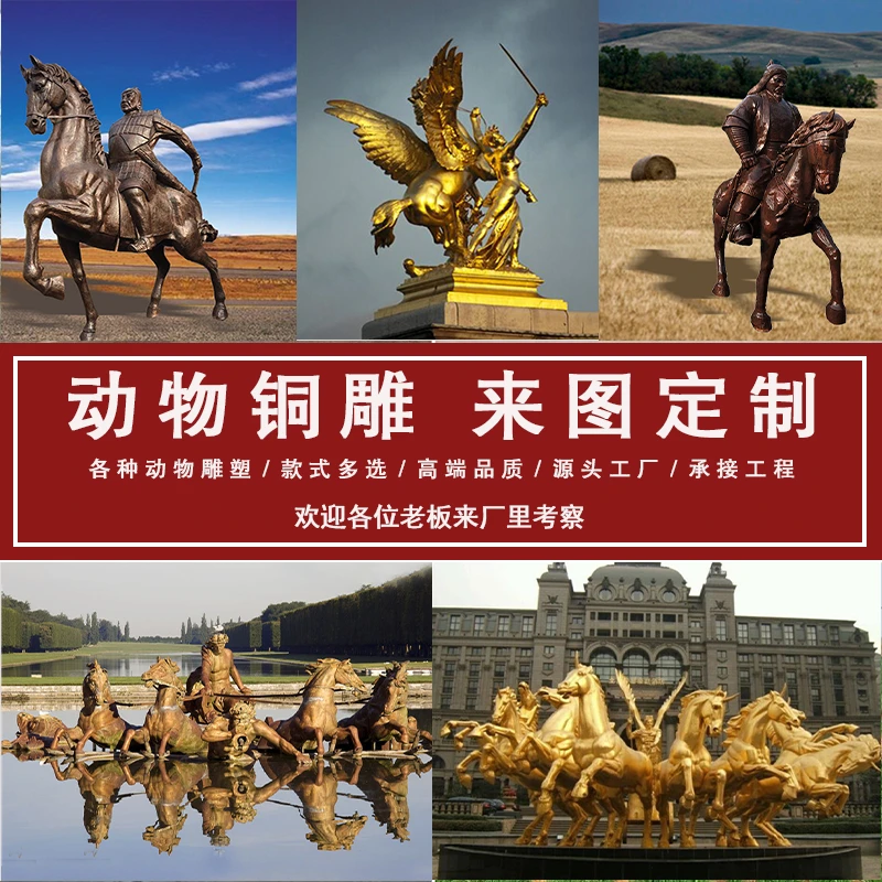 铜马马雕塑铸铜马定做户外战马马踏飞燕铜像定制