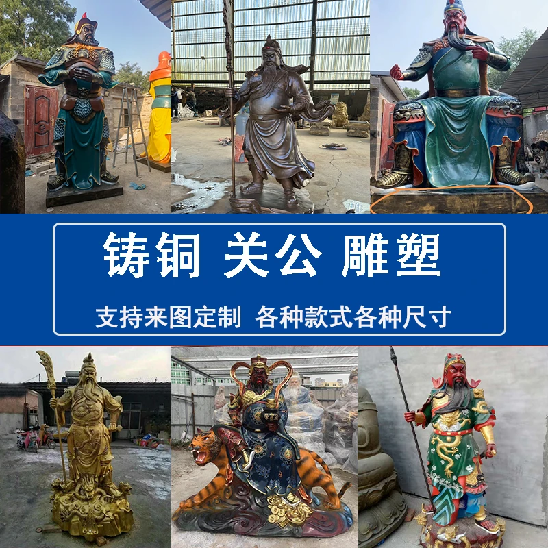 铸铜关公定制铜雕定制骑虎关公坐关公立刀关公订做铸铜工厂定制
