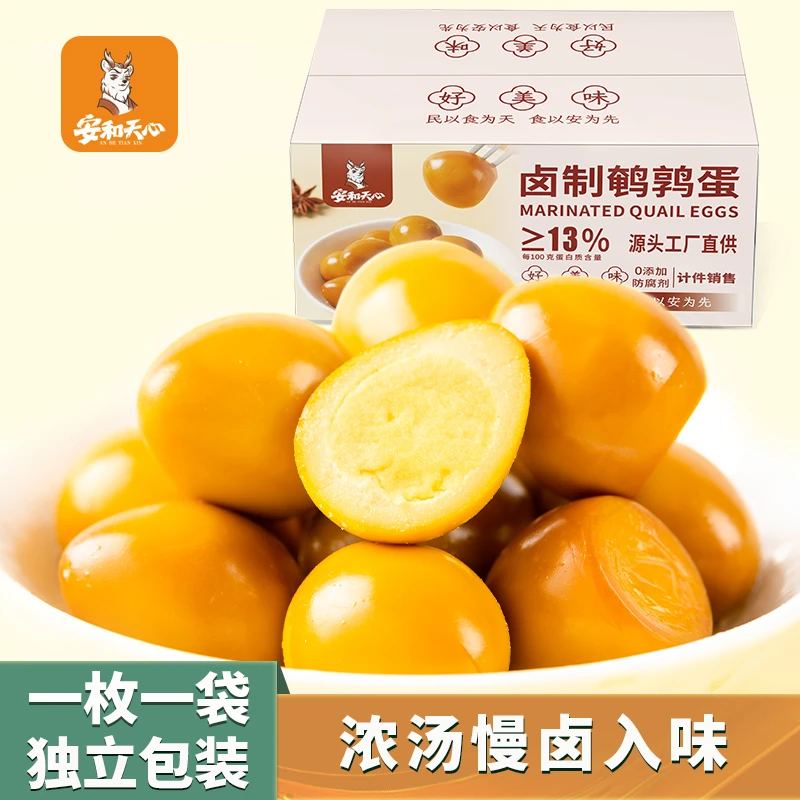 爆汁盐焗鹌鹑蛋64枚*1箱 营养健康卤香浓郁即食休闲小吃爽口零食