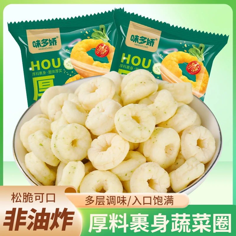 安和天心蔬菜圈非油炸入口即化休闲追剧小零食szy