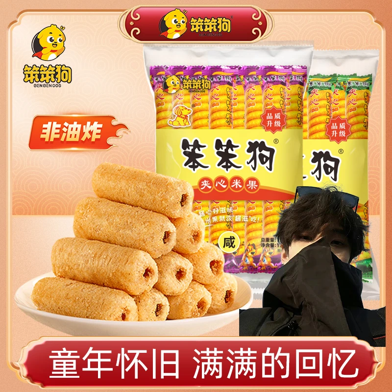 【K总专属】童年经典红绿款组合装夹心米果棒营养美味