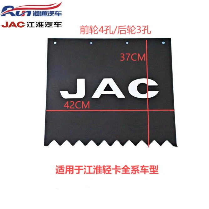 江淮轻卡挡泥皮/帅铃/骏铃/威铃/康玲全系挡泥皮