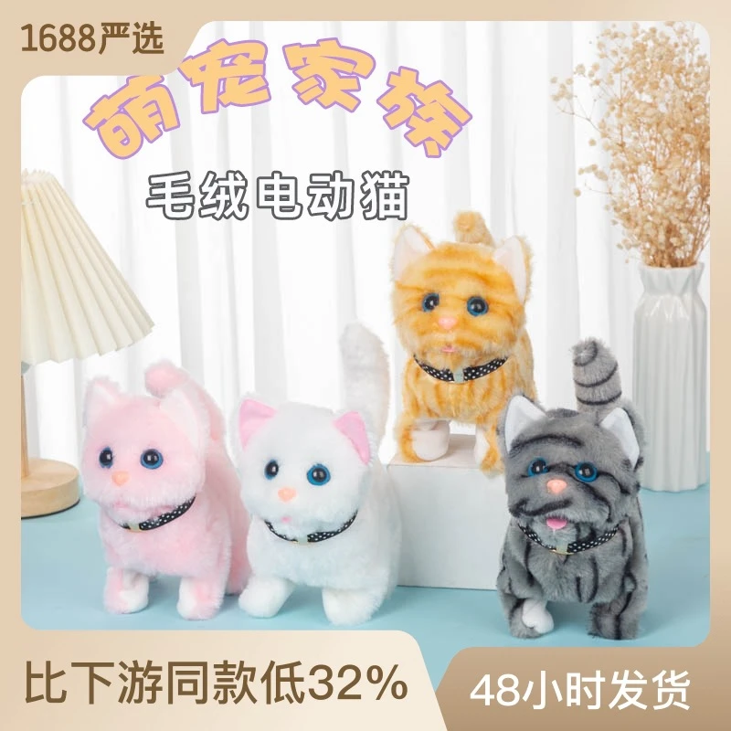 仿真电动毛绒电子猫逼真叫猫声摇尾点头可爱宠物猫咪儿童玩具