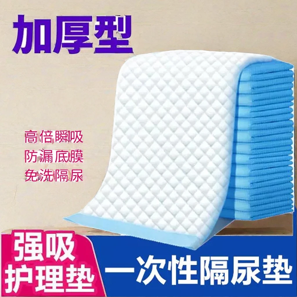 加厚专用床垫老人产妇隔尿垫翻身男女卧床老人纸尿裤100片