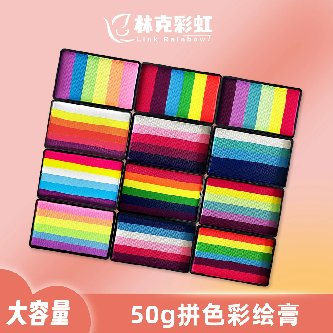 林克彩虹50g儿童面部彩绘颜料脸部彩绘颜料工具套装节日妆彩虹条