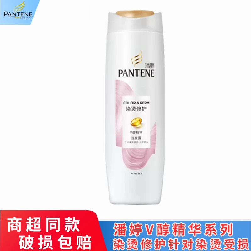 潘婷染烫修护滋养洗发水洗发露400g修护干枯发改善烫染毛躁柔顺
