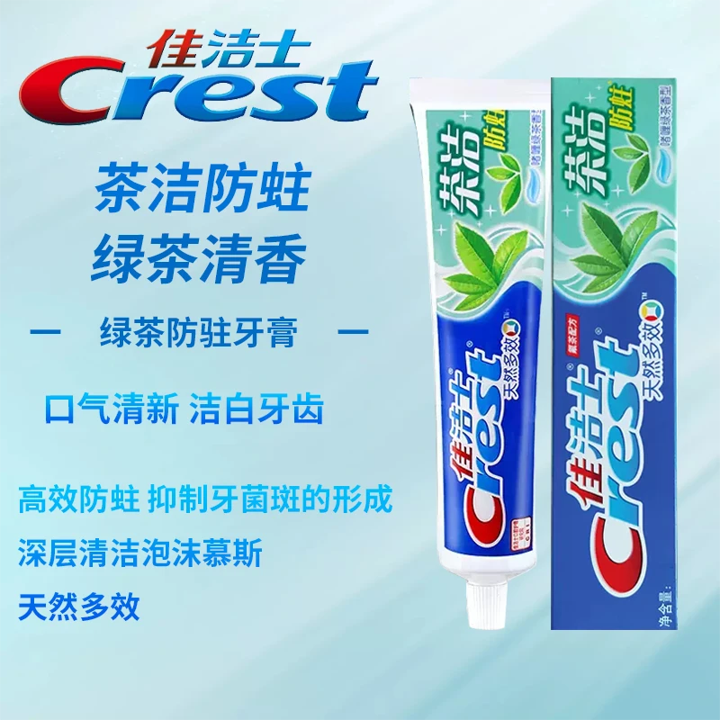佳洁士天然多效茶洁防蛀牙膏140g含氟茶香清新口气泡沫啫喱家庭装