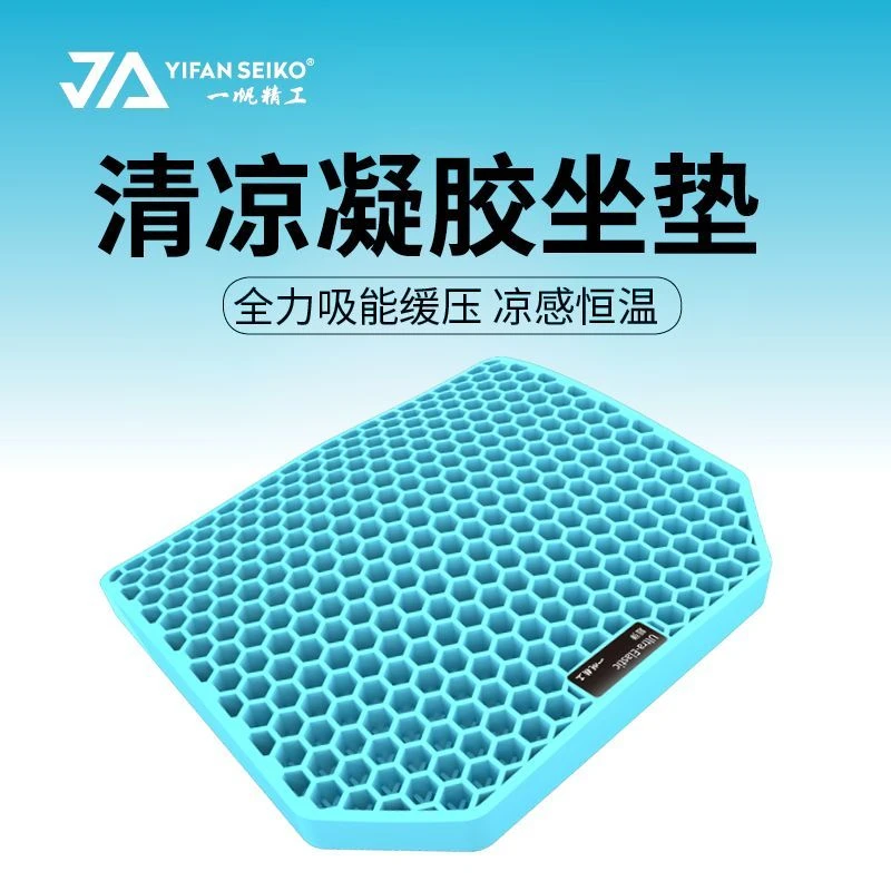 一帆精工钓箱座垫夏季清凉凝胶坐垫高弹加厚通用款冰垫渔具用品