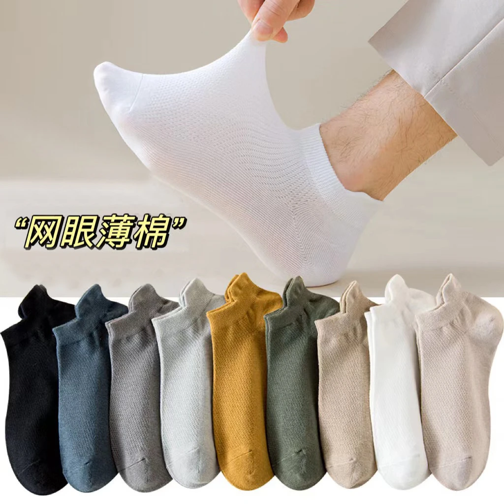【拍1送4到手5双】男士棉防臭吸汗薄网眼透气不掉跟低帮袜子白色