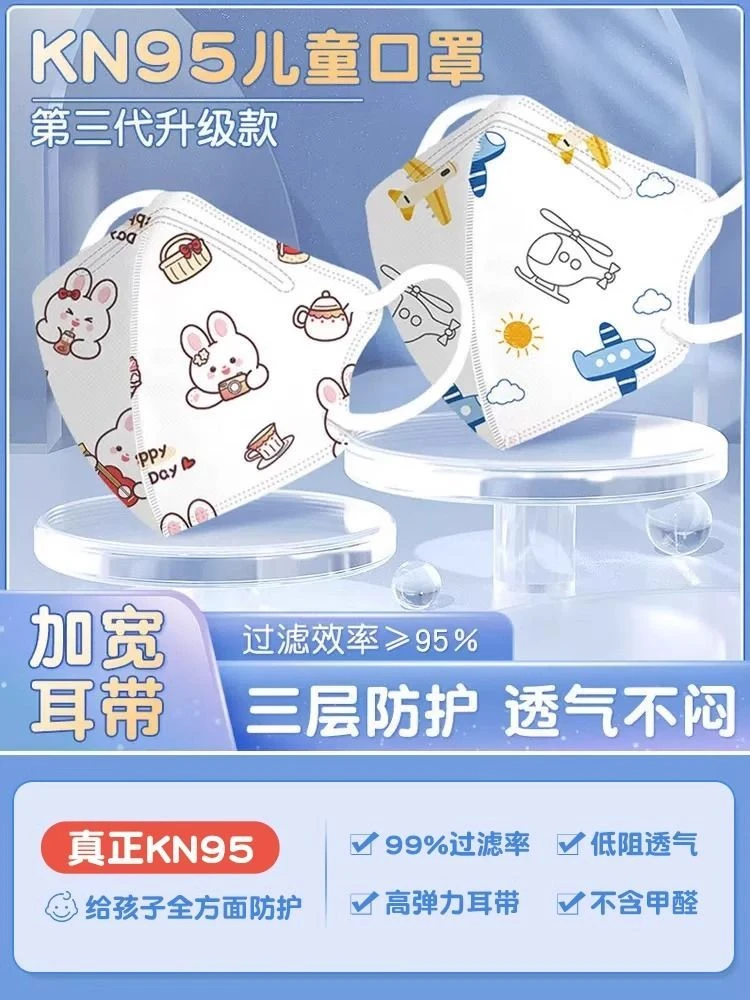 儿童kn95口罩卡通印花图案一次性男童3-12岁女孩3d立体小孩子专用