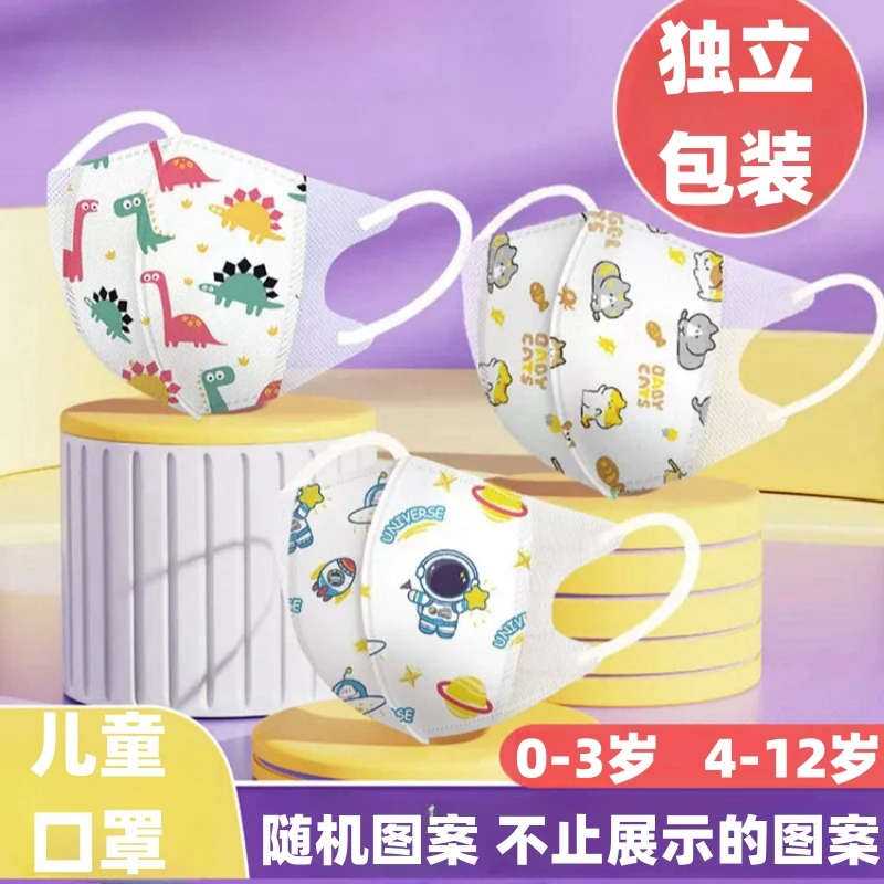 儿童口罩3d立体一次性三层独立包装透气宝宝3-12岁小学生日用防护